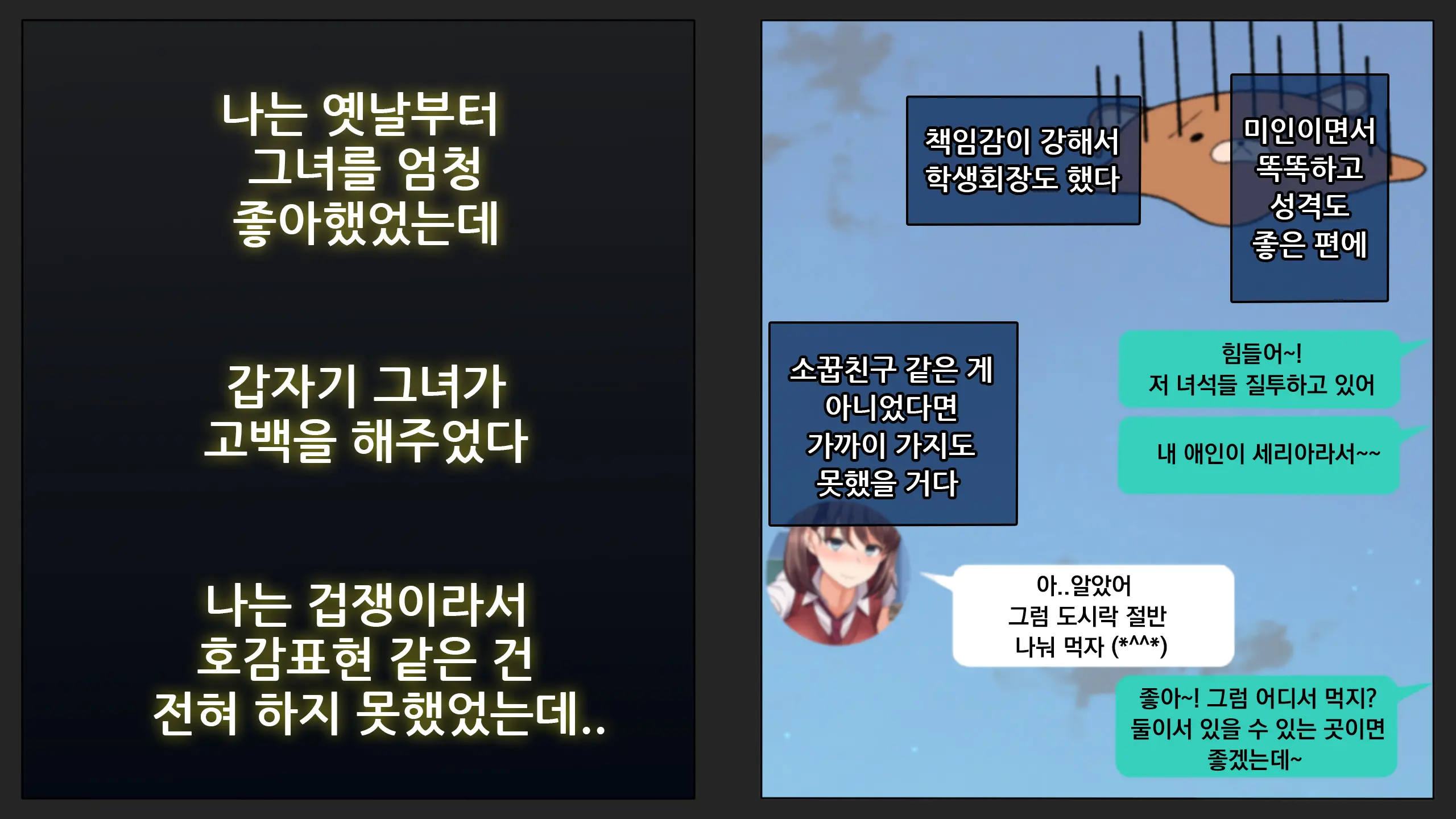 Kare Ni Kakushite Netorare Eizou Tsuuwachuu... | 남친 몰래 네토라레 영상통화중...